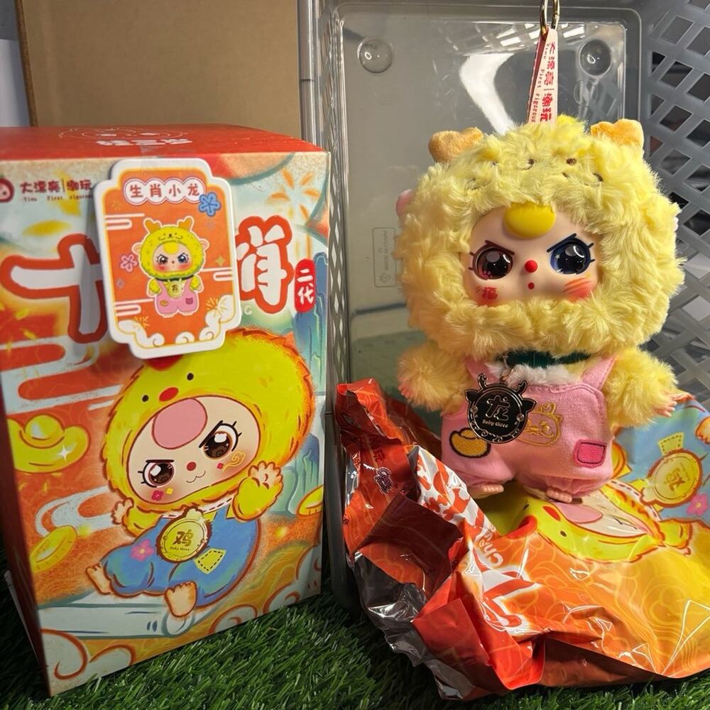 Baby three Chinese zodiac dragon